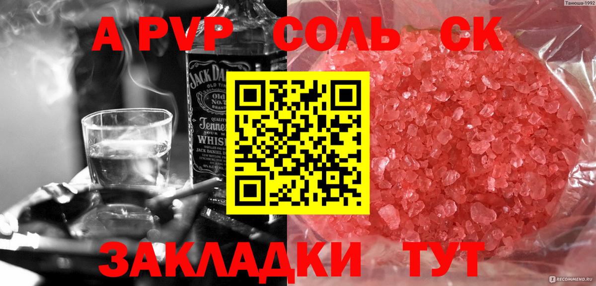 Альфа ПВП  А ПВП мука  Саки  Alpha PVP Crystall 