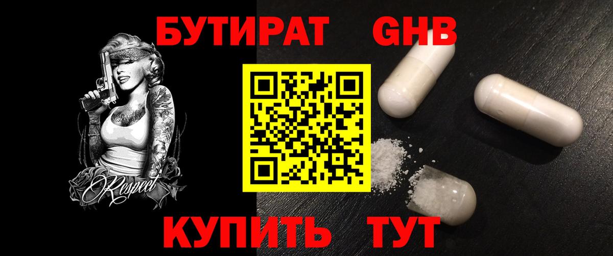 Саки  Бутират бутик  Вход с VPN 