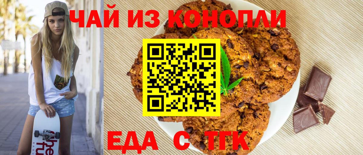 Саки  Еда ТГК конопля  Вход с VPN 