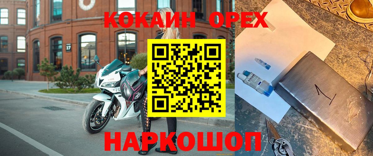 Саки  КОКАИН Fish Scale  Кокаин  Вход с VPN 