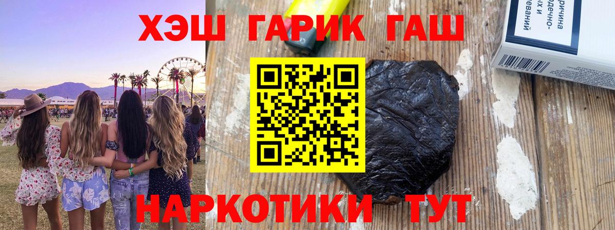 ГАШ индика сатива Саки