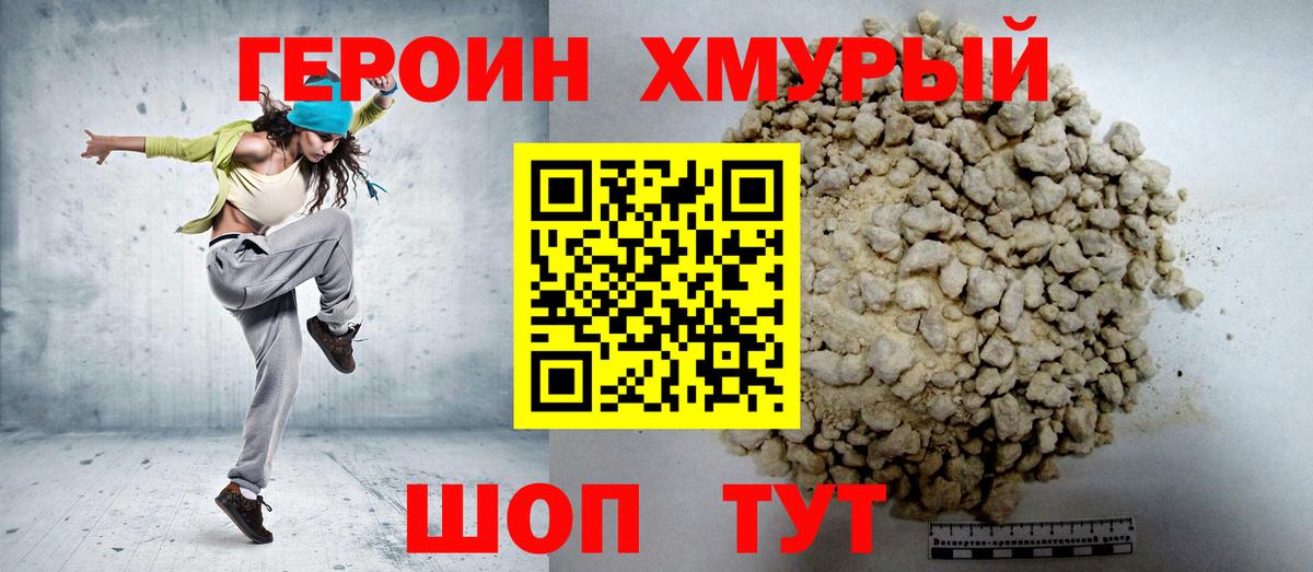 Героин Афган Саки