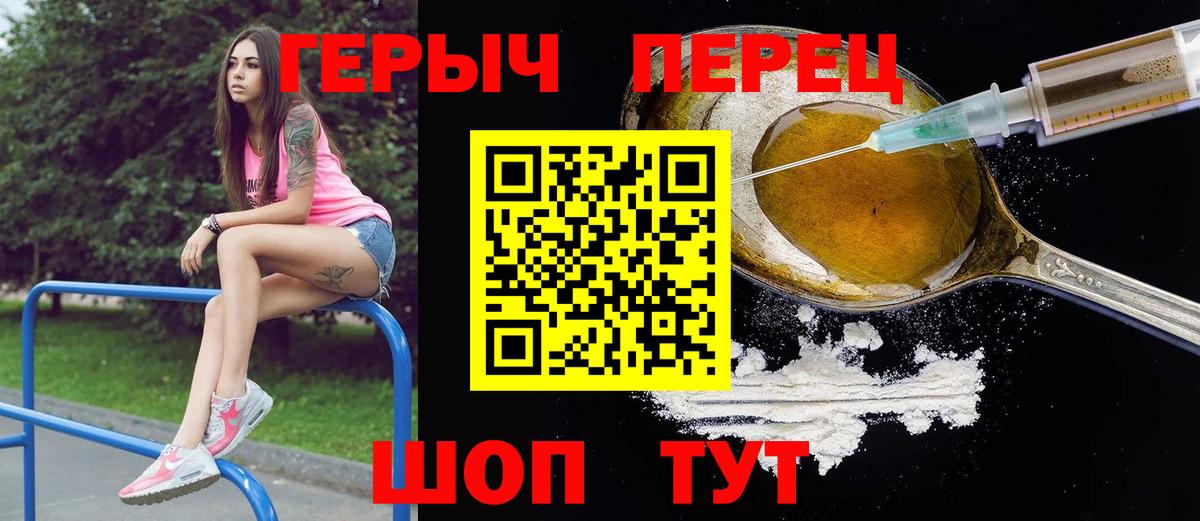 Героин Heroin Саки