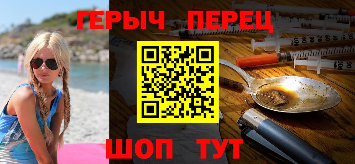 ГЕРОИН Heroin  Вход с VPN  Саки 