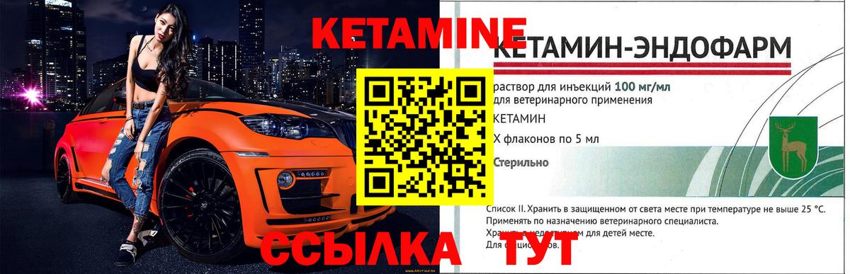 КЕТАМИН VHQ  КЕТАМИН VHQ  Саки 