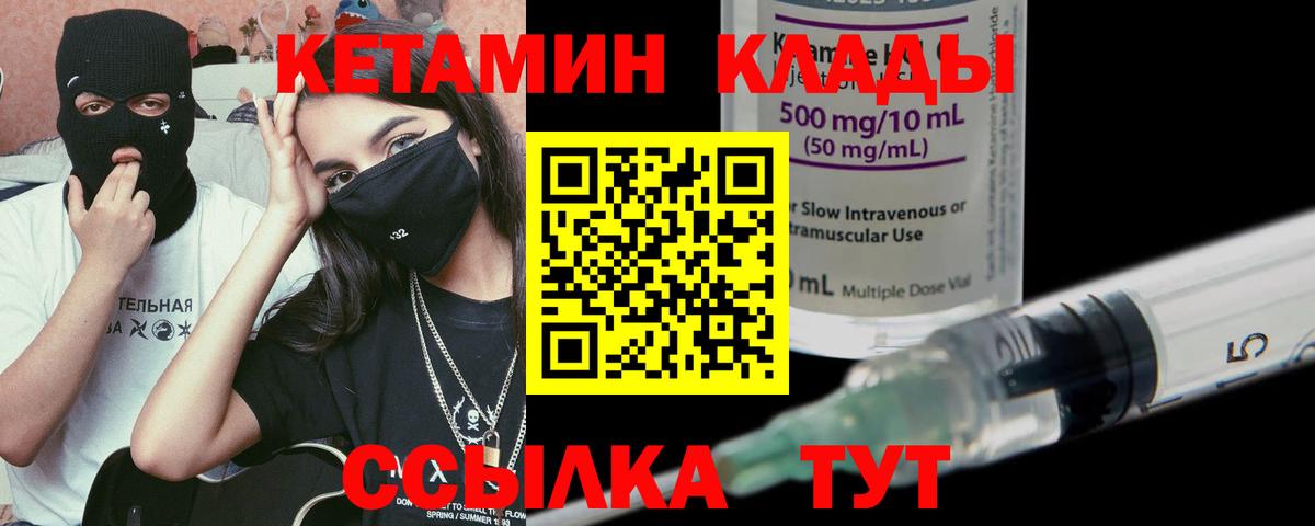 Саки  Кетамин VHQ  omg tor  Вход с VPN 
