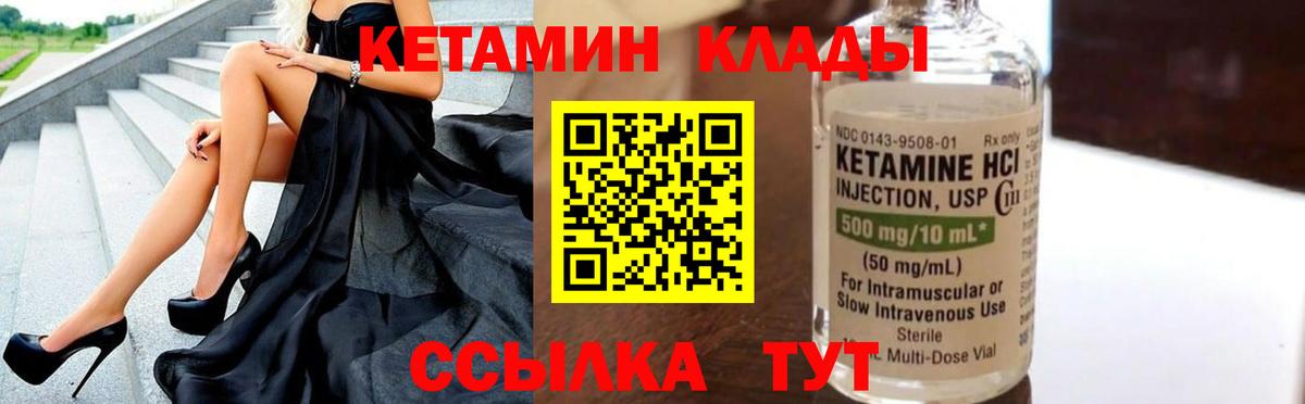 Кетамин ketamine Саки