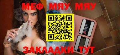 мефедрон Волгодонск