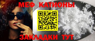 мефедрон Волгодонск