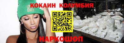 кокаин колумбия Ярославль