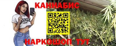 каннабис Ярцево