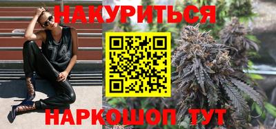 каннабис Ярцево