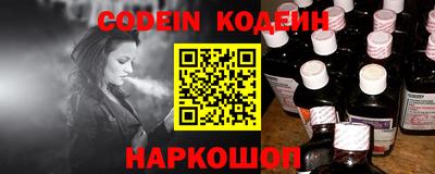 мефедрон Волгодонск