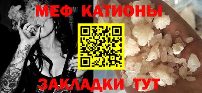 мефедрон Волгодонск