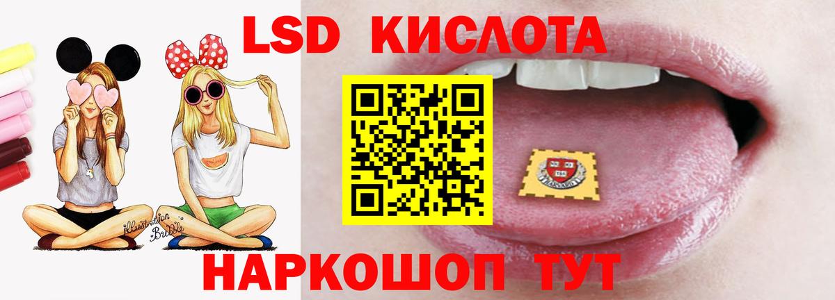 Лсд 25 экстази ecstasy  LSD-25 экстази кислота  Саки  Вход с VPN 