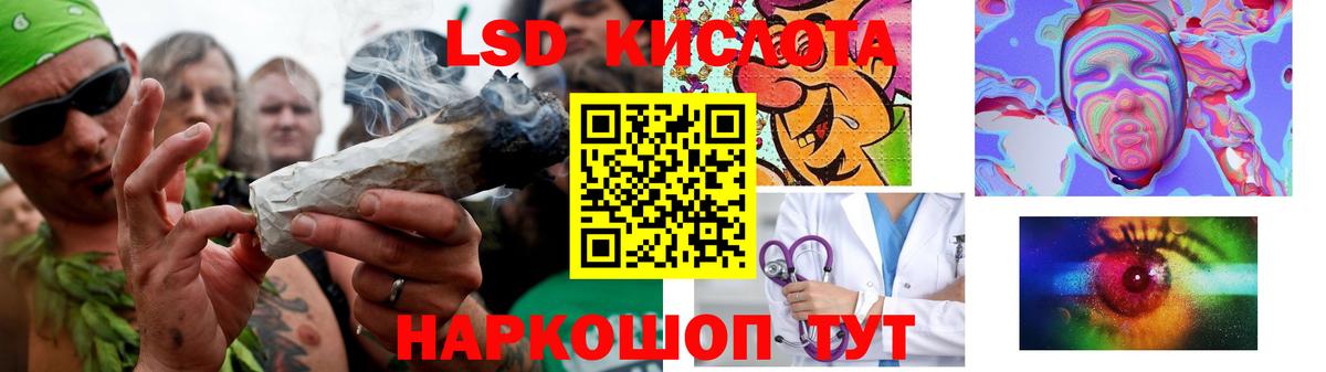 Лсд 25 экстази кислота Саки