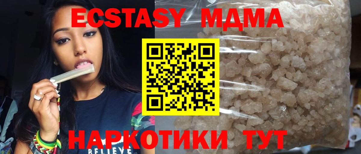Саки  MDMA Molly  МДМА молли  Вход с VPN 