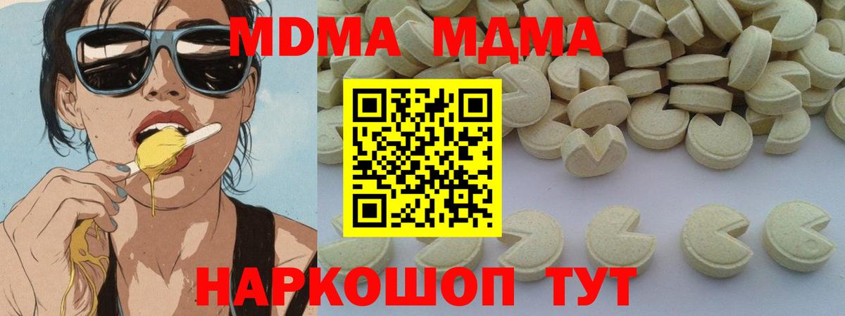 MDMA  МДМА кристаллы  Саки  МДМА молли 