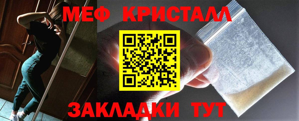 Мефедрон Саки