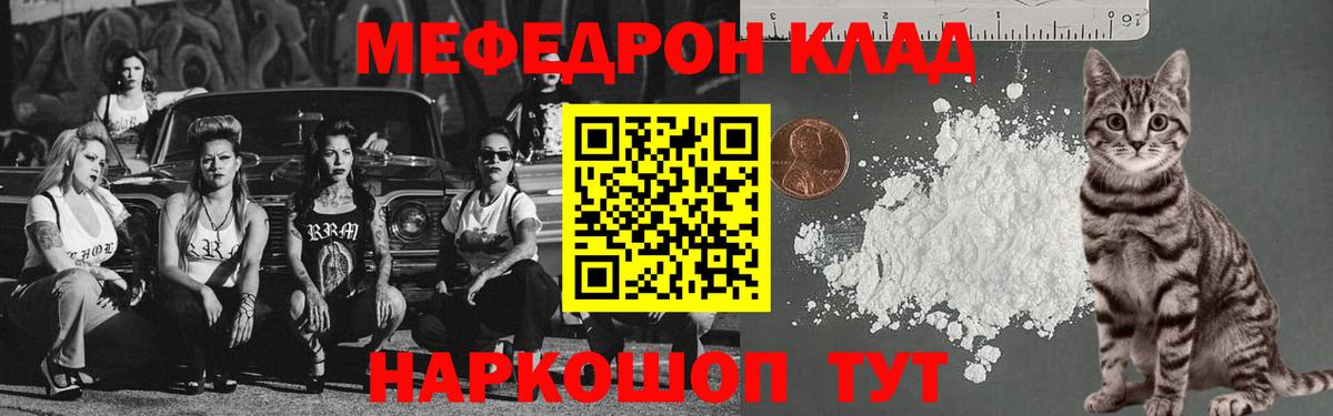 Саки  МЯУ-МЯУ mephedrone  Вход с VPN  МЯУ-МЯУ  Мефедрон кристаллы 