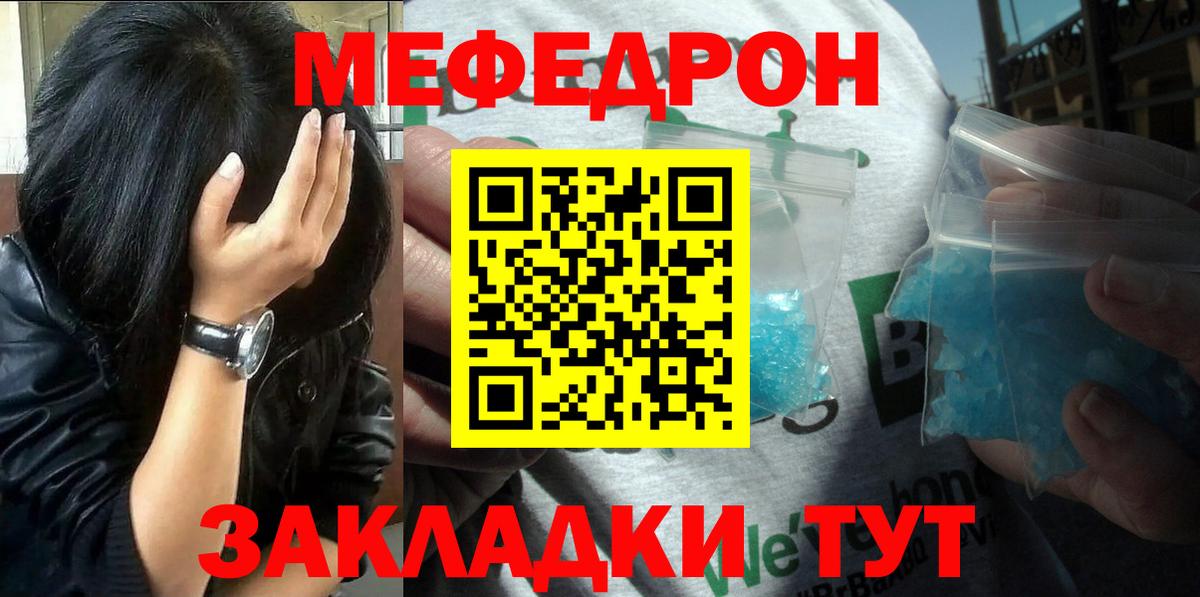 Мефедрон  Саки