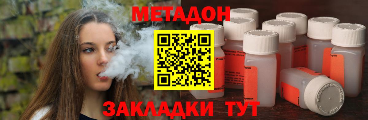 МЕТАДОН VHQ Саки
