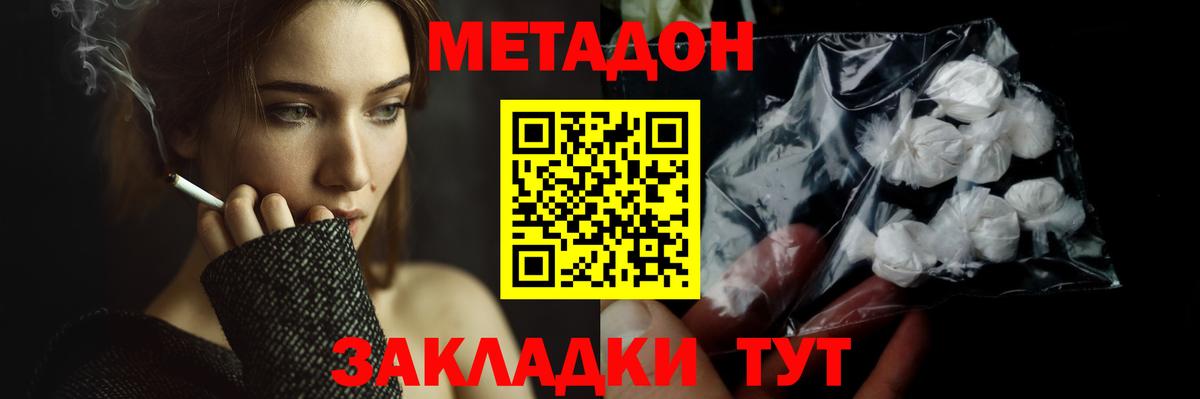 гидра как зайти  Вход с VPN  Саки  МЕТАДОН VHQ  Метадон белоснежный 