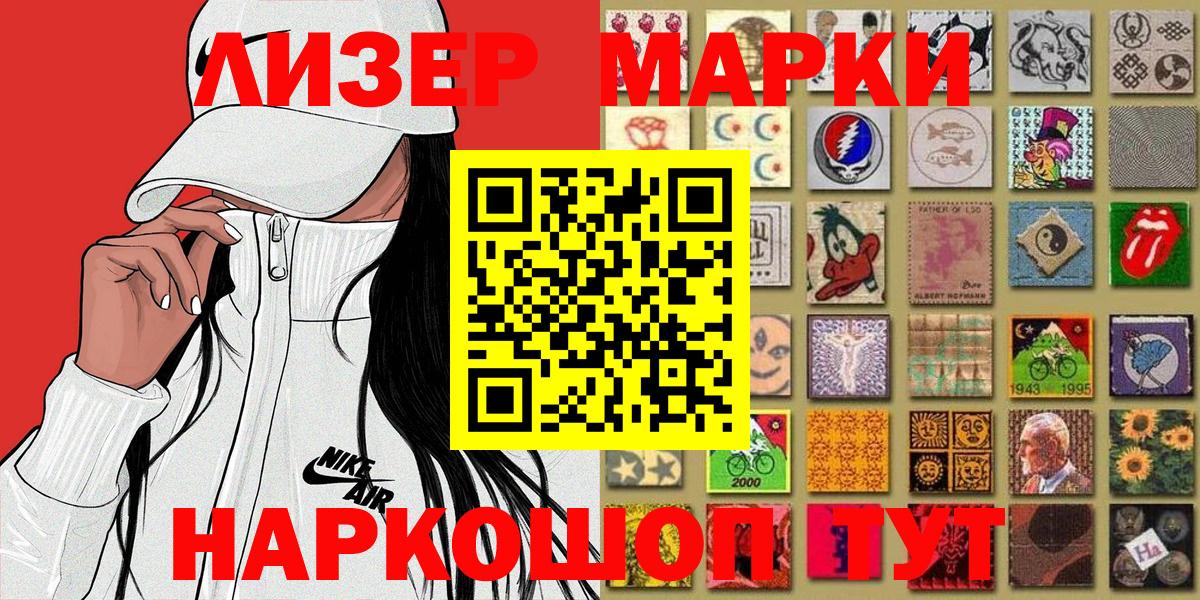 Саки  Марки NBOMe 1500мкг  Вход с VPN  Марки 25I-NBOMe  Марки NBOMe 1500мкг 