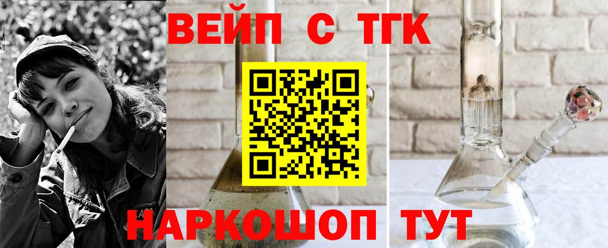 ТГК жижа Саки