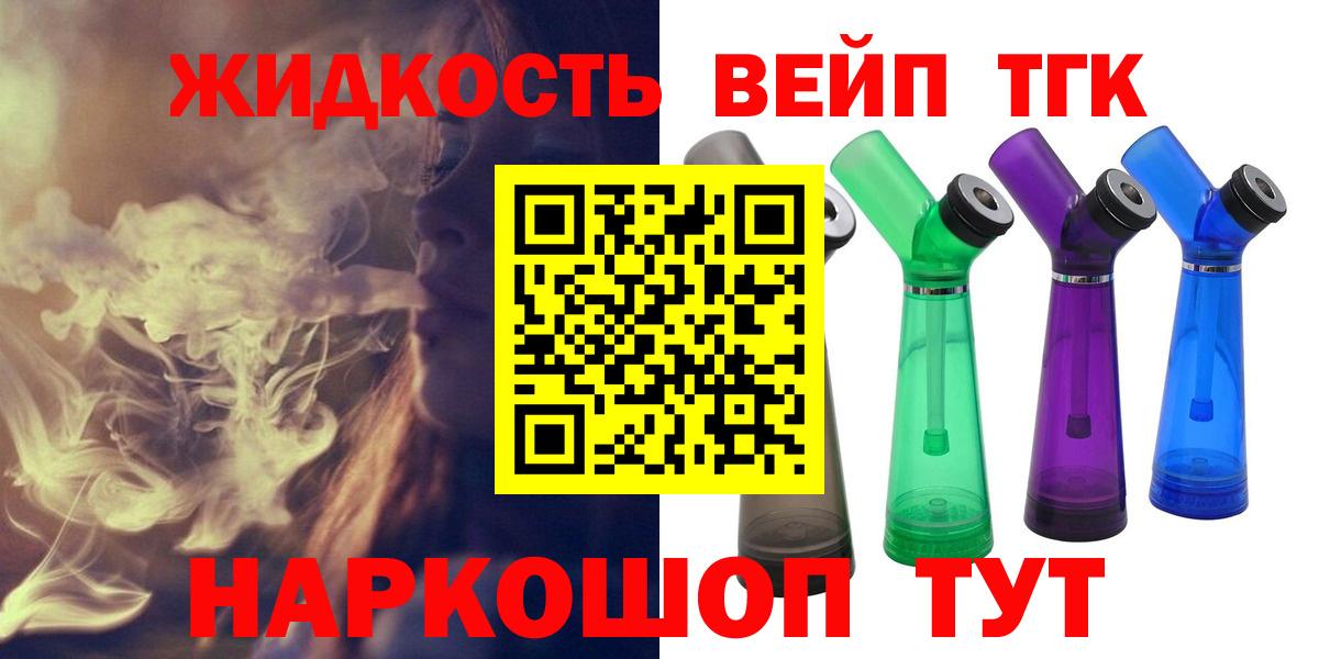 Дистиллят ТГК концентрат Саки