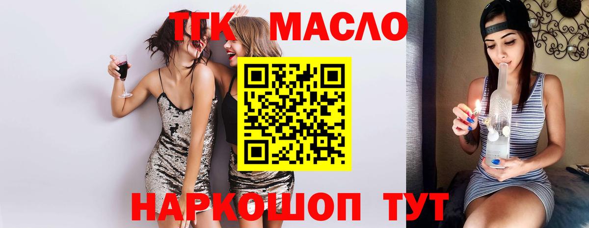 ТГК вейп с тгк  купить   Саки  Вход с VPN 