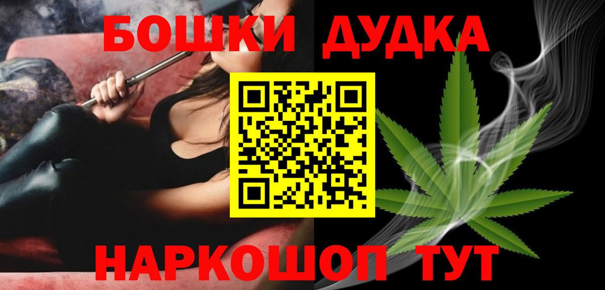 Саки  Каннабис OG Kush  Вход с VPN  Шишки марихуана AK-47  Бошки марихуана гибрид  Каннабис индика 